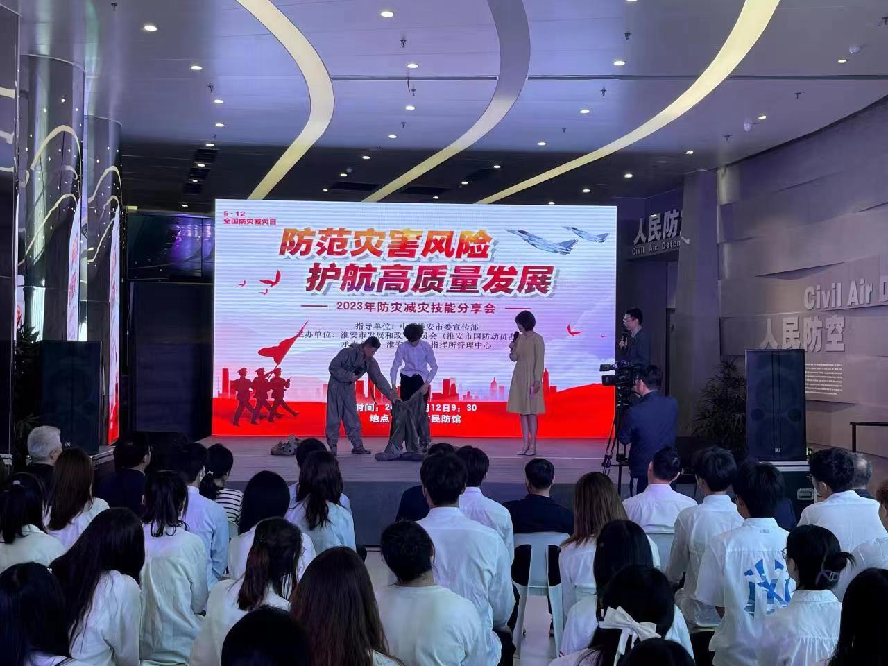 “防范灾害风险，护航高质量发展”
全国防灾减灾日...