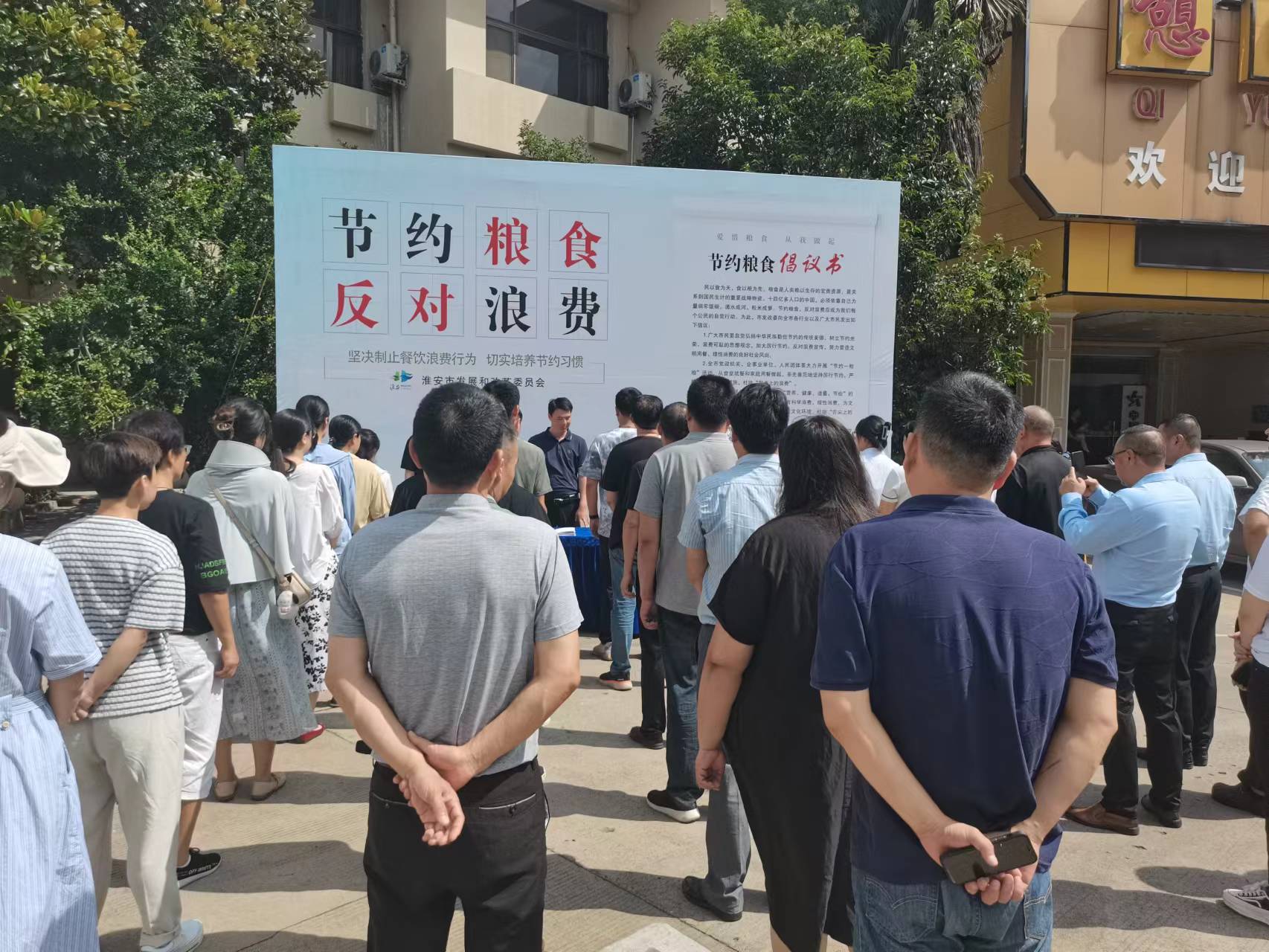 市发改委组织开展"节约粮食,反对浪费"主题宣传活动