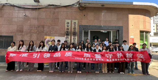 标准引领品质 质量守护粮安——市发改委开展粮食质量...